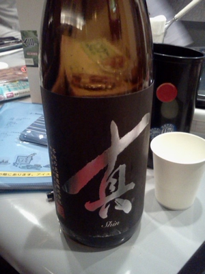 日本酒「真」