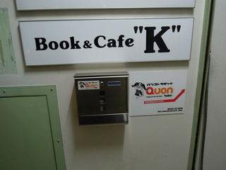 Book Cafe K